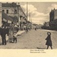 Ulica Mikołajewska około 1910 roku widziana od ulicy Żydowskiej (Białówny)