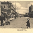 Ulica Mikołajewska około 1910 roku widziana od ulicy Żydowskiej (Białówny) Ulica Mikołajewska około 1910 roku widziana od ulicy Żydowskiej (Białówny)