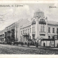 Ulica Lipowa (Lindenstrasse)