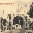 Brama tryumfalna z 1897 roku.