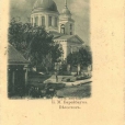 Kolejna pocztówka ze znanym zdjęciem cerkwi.