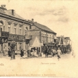 Pocztówka wydana przez sklep Miłakowskiego.