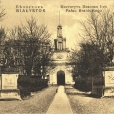 Brama Wielka na pocztówce z 1914 roku. 