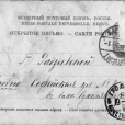 Jedna z pierwszych pocztówek wysłana do Grodna w 1900roku.