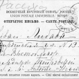 Na stronie adresowej pocztówki data 1904r