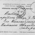 Rewers pocztówki z datą 1902 rok