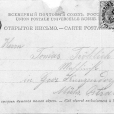 Rewers poprzedniej pocztówki z datą wrześniową 1900 roku.
