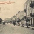 Dalszy fragment ulicy Mikołajewskiej (Sienkiewicza) na pocztówce wysłanej w 1909 roku. 