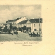 Ulica Bazarna na kolejnej pocztówce z poczatku XX wieku.