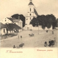 Budynek kina 'Ton' ( dawny szpital - przytułek) - BIAŁYSTOK