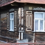 Drewniana zabudowa. Dom nr 79.