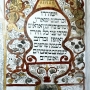 Wielka Synagoga z 1642r. Muzeum w Tykocinie.